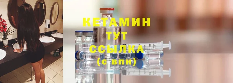 КЕТАМИН ketamine  Саранск 